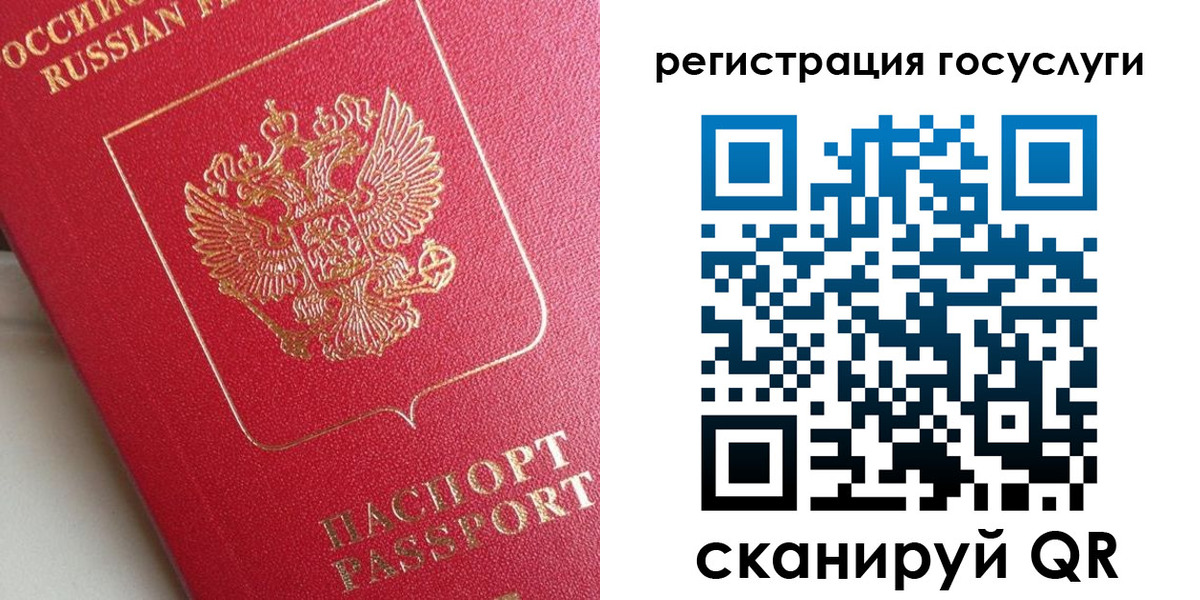 временная прописка в Старом Осколе