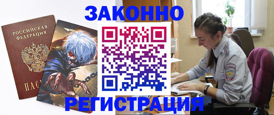 прописка для военкомата в Старом Осколе