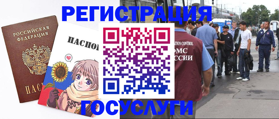 временная регистрация адрес в Старом Осколе