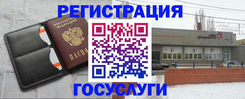 прописка гарантия в Старом Осколе