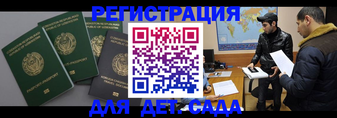 прописка для школы в Старом Осколе