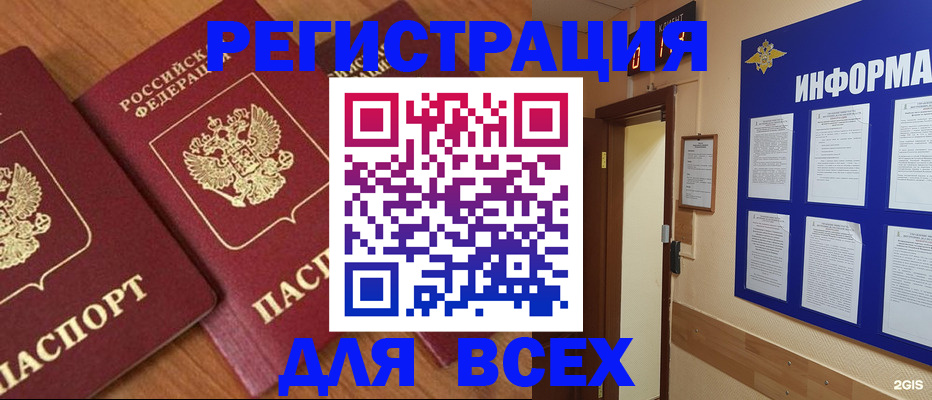 прописка гарантия в Старом Осколе