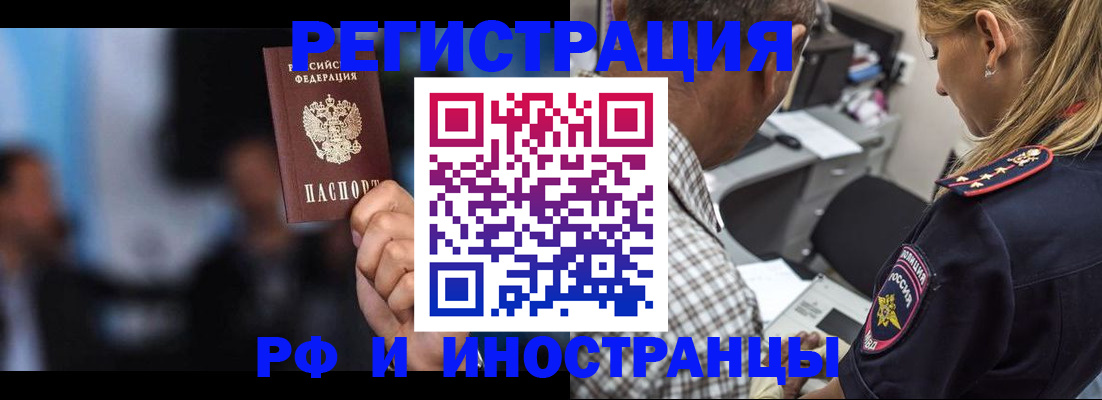 прописка поиск в Старом Осколе