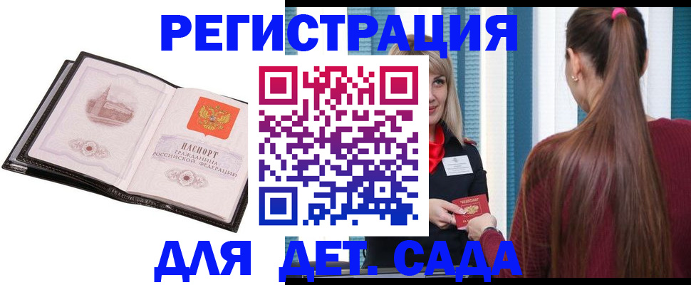 прописка для кредита в Старом Осколе