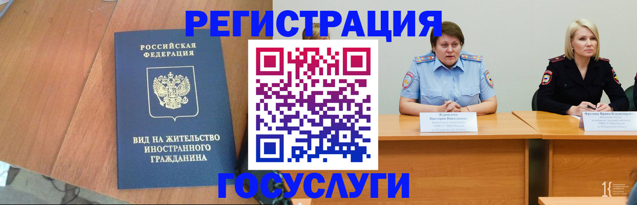прописка от собственника в Старом Осколе