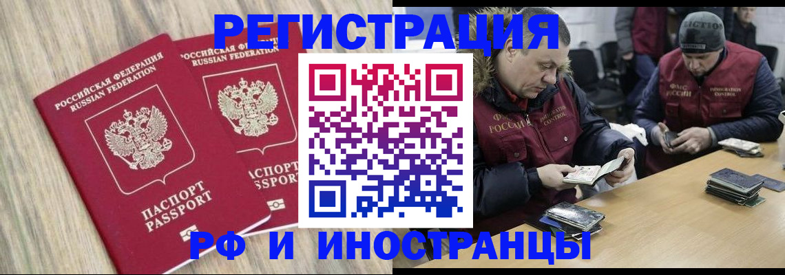 прописка в Старом Осколе