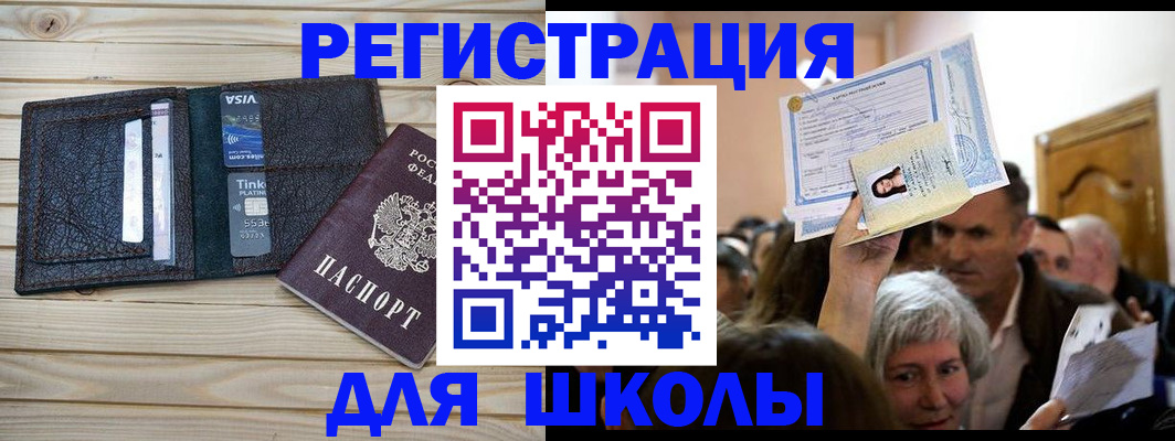 прописка для кредита в Старом Осколе